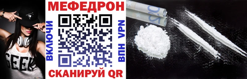 Где купить наркотики Мичуринск КОКАИН Мефедрон Канабис