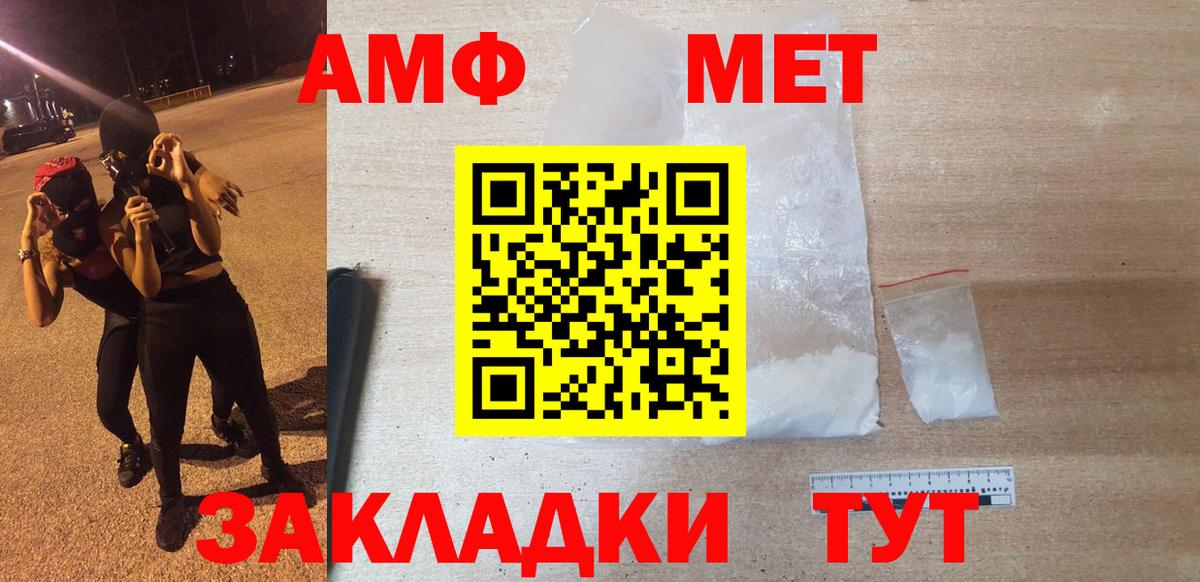Мичуринск  АМФ 97%  Амфетамин  Вход с VPN 