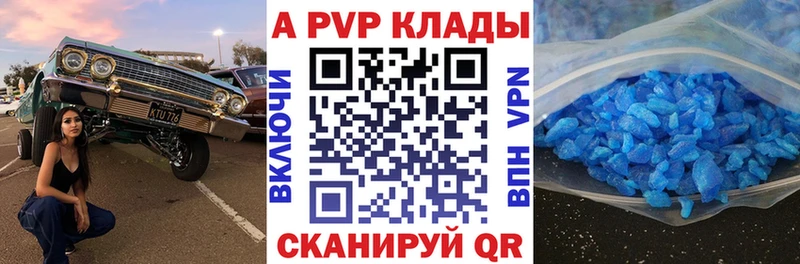 A-PVP кристаллы Мичуринск