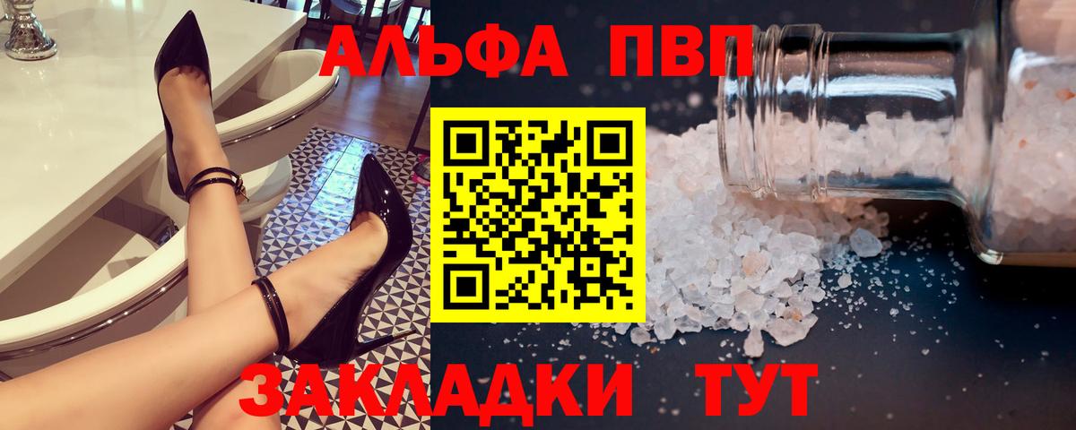 APVP крисы CK Мичуринск