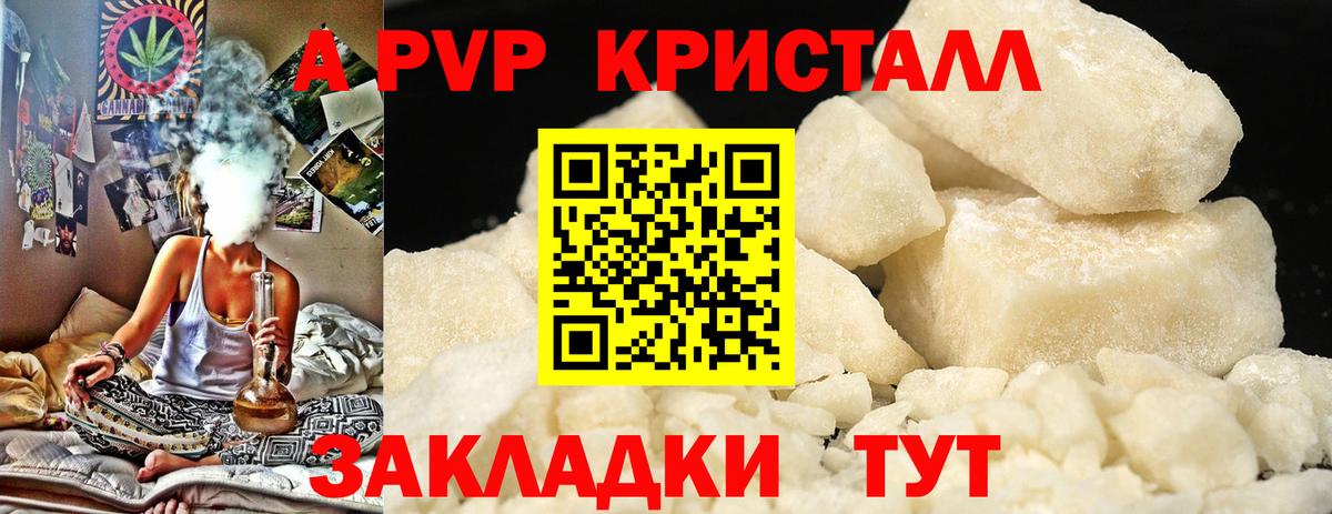 APVP Соль  Alpha PVP  Мичуринск  Вход с VPN  А ПВП Соль  A PVP мука 