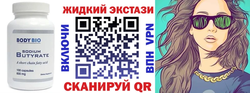 БУТИРАТ Butirat  Мичуринск 