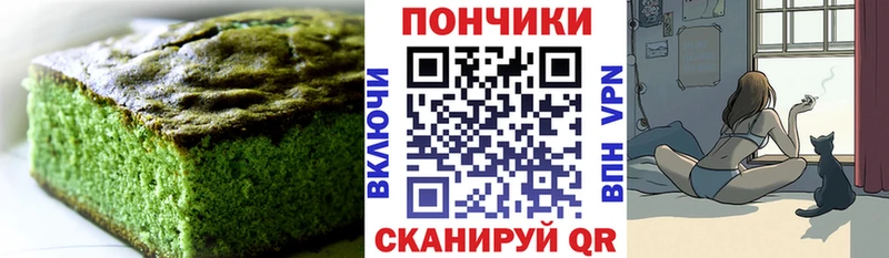 Печенье с ТГК конопля  даркнет сайт  Мичуринск 