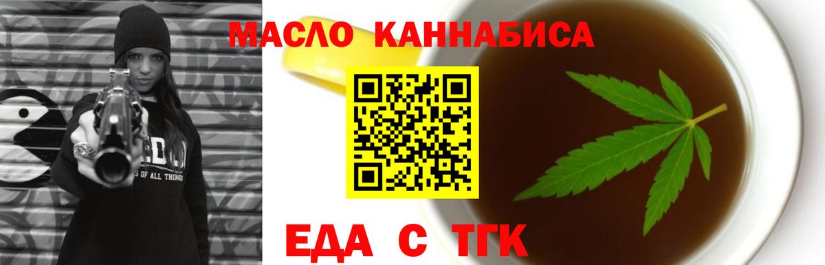 Cannafood конопля  Вход с VPN  Мичуринск 
