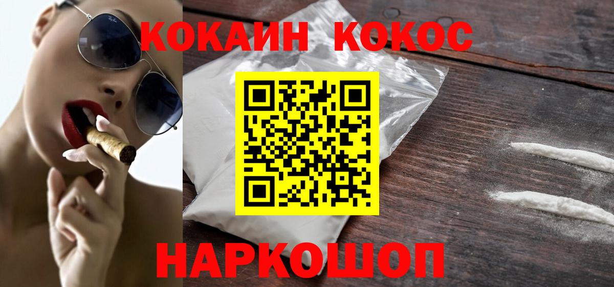 КОКАИН  COCAIN Columbia  Вход с VPN  Кокаин 99%  купить наркоту  Мичуринск 