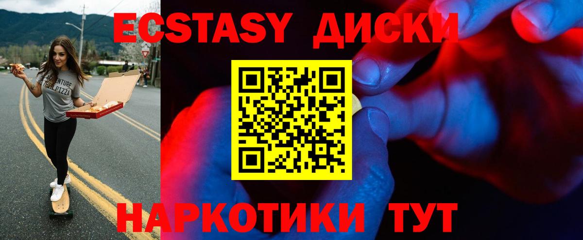 ЭКСТАЗИ 280 MDMA  где купить   Мичуринск  Вход с VPN  Ecstasy MDMA  ЭКСТАЗИ 