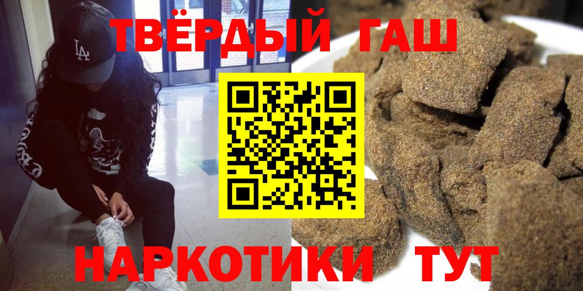 Мичуринск  Гашиш гарик  Вход с VPN  ГАШ 40% ТГК 
