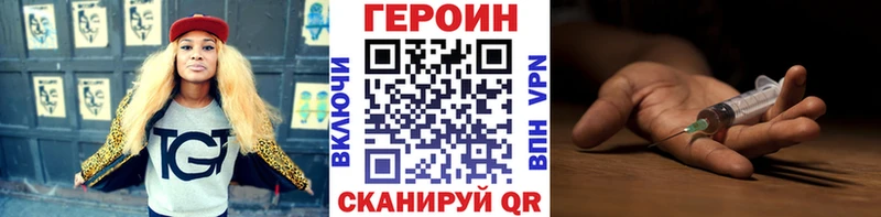 Героин гречка  Мичуринск 
