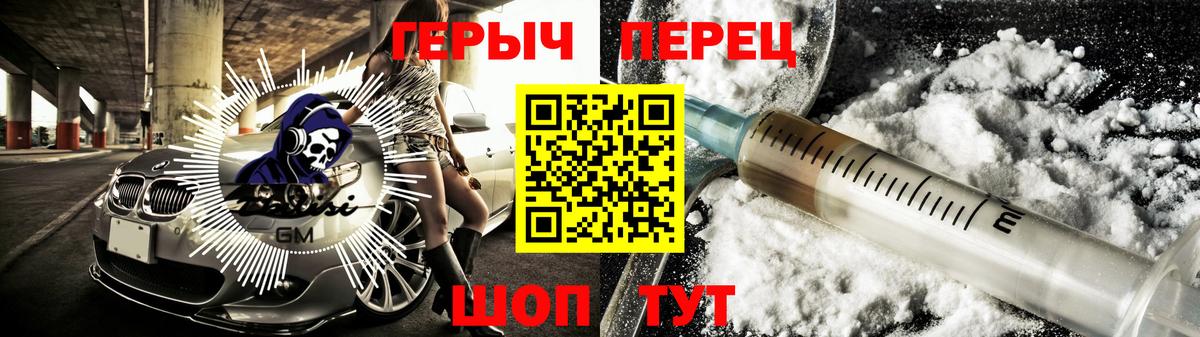 Мичуринск  ГЕРОИН герыч  Вход с VPN 