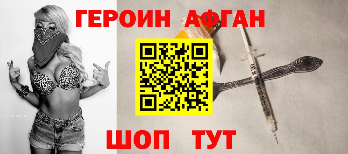 ГЕРОИН гречка Мичуринск