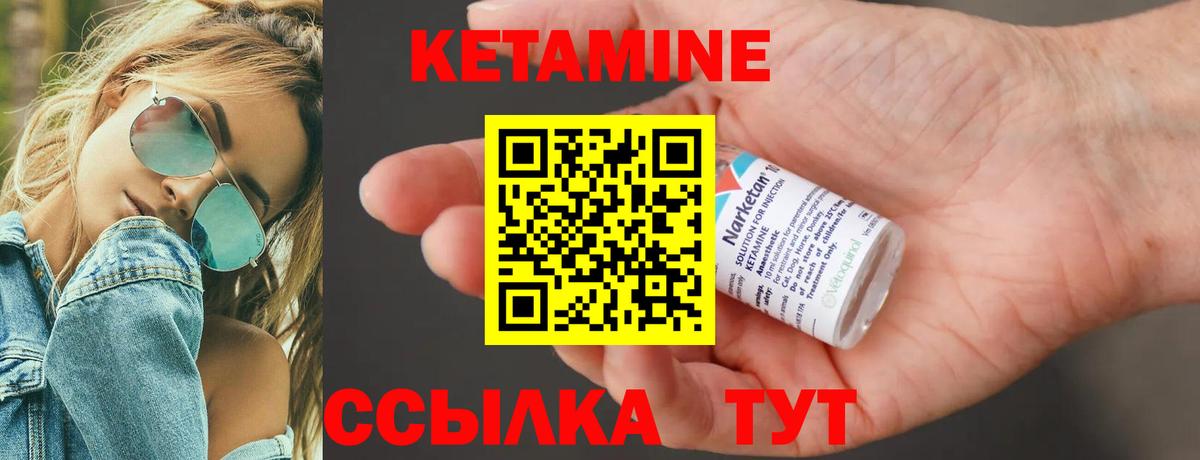 Мичуринск  это телеграм  Вход с VPN  КЕТАМИН VHQ  Кетамин ketamine 