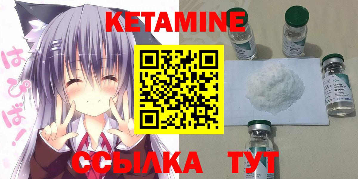 КЕТАМИН ketamine Мичуринск