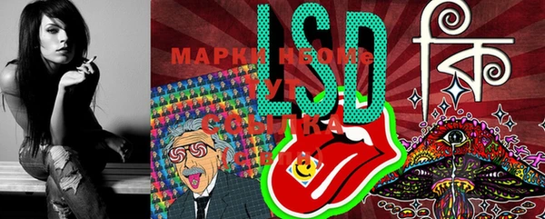 марки lsd Болхов