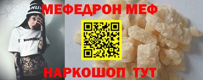 мефедрон Заволжье
