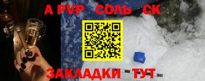 сатива Жуковский