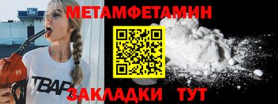 первитин Заводоуковск