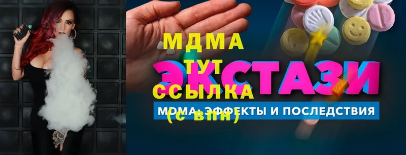 MDMA кристаллы  Мичуринск 