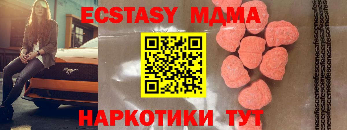 MDMA молли  МДМА молли  MDMA  Вход с VPN  Мичуринск 