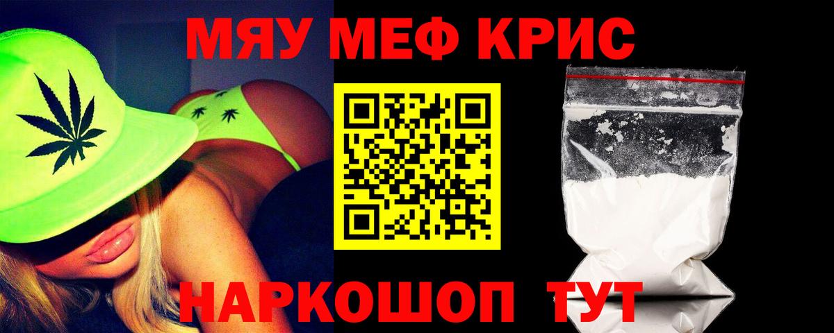 Мефедрон мука Мичуринск