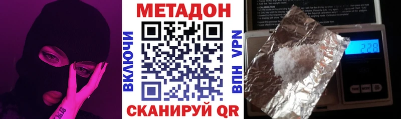 МЕТАДОН methadone Мичуринск