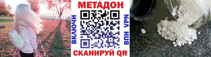Метадон methadone цена Мичуринск