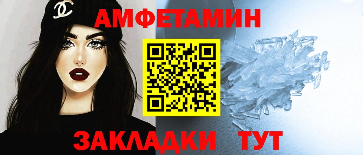 МЕТАМФЕТАМИН витя  Вход с VPN  Мичуринск 