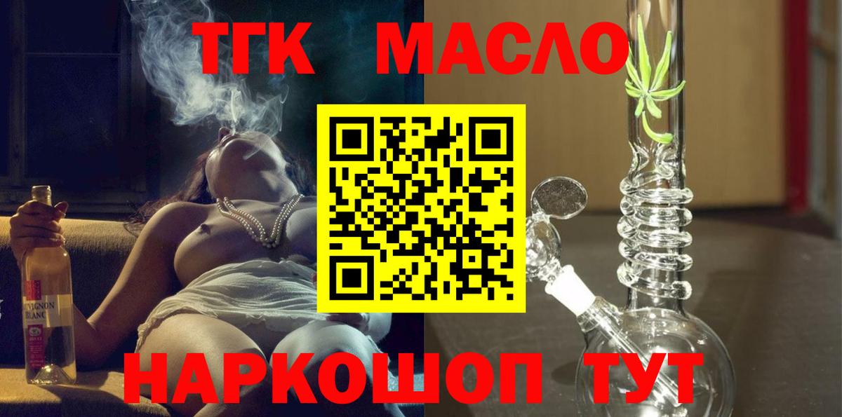 Дистиллят ТГК THC oil Мичуринск