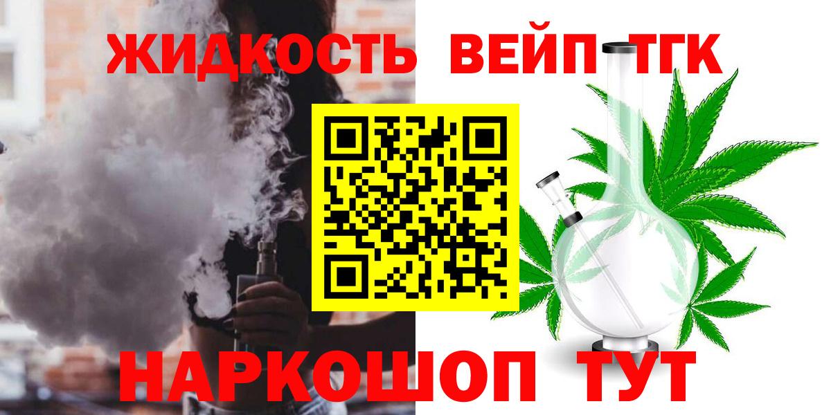 Дистиллят ТГК концентрат  купить  сайты  Мичуринск  Вход с VPN 